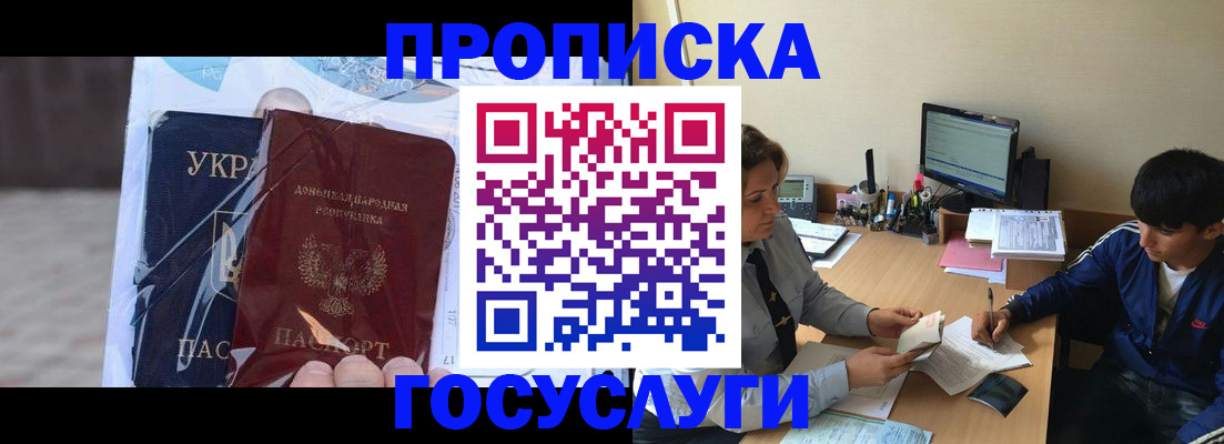 прописка в квартире в Медвежьегорске