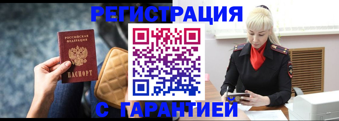 временная регистрация купить в Медвежьегорске