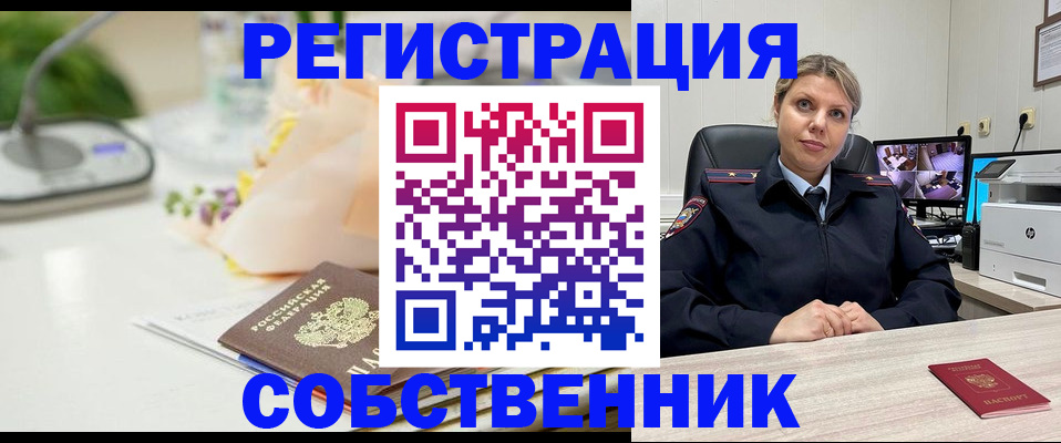 купить прописку в Медвежьегорске