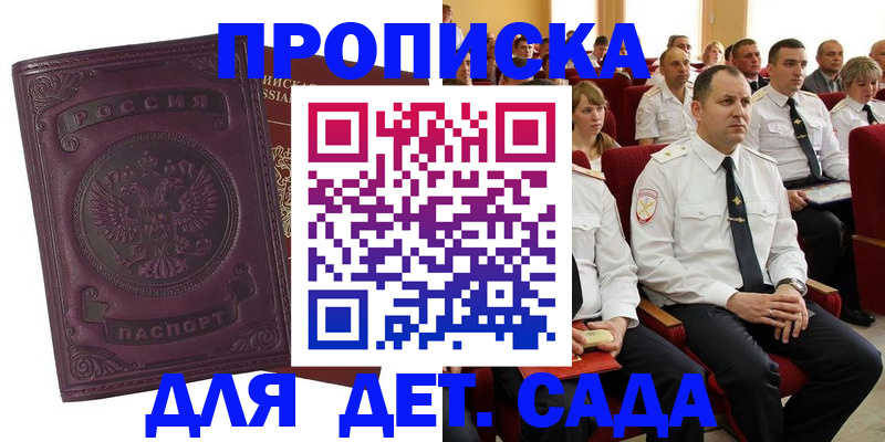 найти адрес прописки в Медвежьегорске